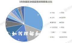 比特币钱包地址详解：如