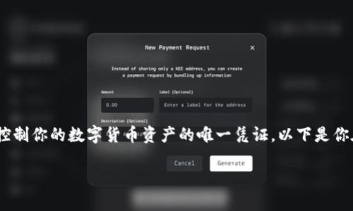 要操作TPWallet进行私钥导出，你需要谨慎进行，因为私钥是控制你的数字货币资产的唯一凭证。以下是你在使用TPWallet时的操作指南以及有关私钥导出的常见问题。

如何在TPWallet中导出私钥
