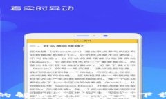 官方下载tpwallet的解决方案