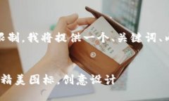 请注意: 由于字数和内容限