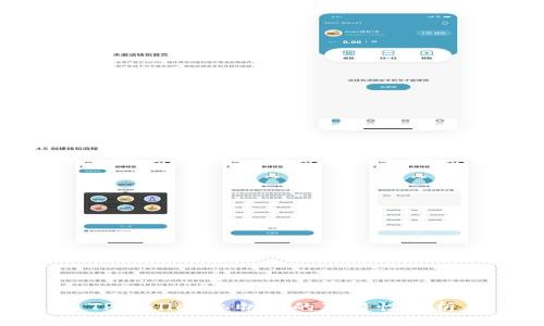 TPWallet私钥链的独特性解析