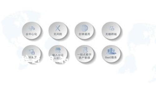思考一个接近且的  
如何通过TP钱包将挖矿所得兑换为USDT