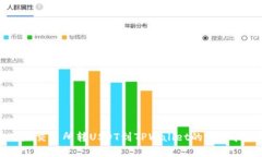 芝麻交易所转USDT到TPWall