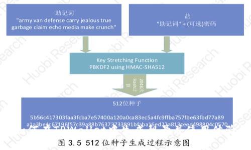 如何在TPWallet中生成靓号并使用体验