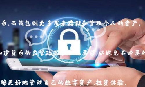 
  从火币提币到TP Wallet受限：解决方案与常见问题/  

关键词
 guanjianci 火币提币, TP Wallet, 数字货币, 交易所受限/ guanjianci 

---

## 内容大纲

1. 引言
   - 数字货币交易的普及
   - 提币和钱包的重要性

2. 火币提币概述
   - 火币交易所简介
   - 提币流程详解
   - 提币常见问题

3. TP Wallet简单介绍
   - 什么是TP Wallet
   - TP Wallet的特点和优势
   - 如何使用TP Wallet

4. 从火币提币到TP Wallet的受限原因
   - 受限的常见原因
   - 风险管理与交易所的规定
   - 用户身份验证和合规性

5. 解决方案与步骤
   - 如何解除提币限制
   - 提交相关文件的步骤
   - 联系客服的有效方法

6. 常见问题解答
   - 提币失败的常见原因
   - 如何确保安全性
   - TP Wallet的提现限制
   - 火币与TP Wallet的手续费对比
   - 交易所与钱包的区别
   - 如何应对法律法规的变化

7. 结论
   - 理解数字货币的流动性
   - 寻找可靠的钱包解决方案

---

## 引言

数字货币交易正在变得越来越普及，越来越多的人开始接触并使用各种数字货币。然而，在这个过程中，用户常常会面临各种各样的问题，其中涉及到提币和钱包的使用尤其显著。从火币提币到TP Wallet受限的情况，令不少用户感到困惑和不安。因此，了解相关流程及解决方案，显得尤为重要。

## 火币提币概述

### 火币交易所简介

火币是全球领先的数字货币交易所之一，成立于2013年，提供多种加密货币的交易服务，包括比特币、以太坊等。其用户覆盖全球多个国家和地区，是数字货币投资者的重要选择。

### 提币流程详解

提币，即将数字货币从交易所转移到个人钱包的过程。在火币上进行提币，用户需要遵循以下步骤：

1. 登录火币账户。
2. 在资产页面选择“提币”。
3. 选择需要提币的数字货币和输入提币地址。
4. 输入提币数量并确认。
5. 验证身份并提交请求。

### 提币常见问题

在提币过程中，用户可能会遇到一些常见的问题，例如提币失败、地址错误等。对于这些问题，了解常见原因可以帮助用户更快解决。

## TP Wallet简单介绍

### 什么是TP Wallet

TP Wallet是一款支持多种加密货币的数字钱包，因其便捷和安全的特性受到用户欢迎。它允许用户方便地存储、管理和转移加密资产。

### TP Wallet的特点和优势

TP Wallet不仅支持多种主流数字货币，还有良好的用户界面以及强大的安全功能，确保用户的资产安全。此外，该钱包还提供了便捷的获取和交易功能，适合广大用户使用。

### 如何使用TP Wallet

使用TP Wallet非常简单，用户可以通过其官方网站或应用商店下载并安装。注册后，用户可以轻松进行充值、提现和交易等操作。

## 从火币提币到TP Wallet的受限原因

### 受限的常见原因

火币提币到TP Wallet时，用户可能会遇到受限问题。这种情况通常与以下几个因素有关：

1. 账户安全设置。
2. 交易所的合规性审查。
3. 用户身份验证的缺失或不完整。

### 风险管理与交易所的规定

火币等交易所为了保护用户资产，设置了一系列风险管理机制，比如账户每日提币限额和身份验证。用户需要遵守这些规定，以免遭遇提币限制。

### 用户身份验证和合规性

用户在火币提币时，可能需要提供身份证明和其他文件，以符合合规要求。这一过程旨在提高交易所的安全性，防止潜在的欺诈行为。

## 解决方案与步骤

### 如何解除提币限制

如果用户在提币时遇到限制，可以按照以下步骤进行操作：

1. 检查账户安全设置，确保所有信息正确。
2. 确认个人身份是否已通过验证。
3. 如果信息齐全，联系火币客服寻求帮助。

### 提交相关文件的步骤

在发现提币受限后，用户可能需要提交相关文件，如身份证明和联系方式。具体步骤包括：

1. 登录火币账户，进入“客服中心”。
2. 根据提示提交相关材料。
3. 等待审核结果。

### 联系客服的有效方法

在解决提币限制过程中，联系火币客服是重要的一步。用户可以通过火币官网提供的在线客服、邮件或社交媒体联系技术支持，以获得及时的帮助和解答。

## 常见问题解答

### 提币失败的常见原因

提币失败的原因有很多，包括地址错误、余额不足、网络拥堵、交易所维护等。针对每种情况，用户可以采取相应的措施。例如，在确认提币地址时，务必确保其有效性，并仔细核对。

### 如何确保安全性

在进行数字货币交易时，确保安全性至关重要。用户应启用两步验证、定期更换密码，并警惕钓鱼网站和诈骗信息。此外，选择有良好声誉和安全措施的钱包和交易所也是保护资产的关键。

### TP Wallet的提现限制

TP Wallet作为数字钱包，可能会设置提现限制，比如每日提现额度。这是为了防止欺诈和保护用户资产，相关政策会因地区和用户身份而有所不同。用户应详细阅读TP Wallet的使用条款。

### 火币与TP Wallet的手续费对比

在选择提币时，用户也需考虑手续费问题。火币和TP Wallet之间的手续费可能存在差异，通常火币会对提币收取一定费用，而TP Wallet不同类型的操作也可能会有所不同。

### 交易所与钱包的区别

交易所和钱包虽然都是数字货币生态中的重要组成部分，但它们的功能和用途有很大的不同。交易所主要用于买卖数字货币，而钱包则更多用来存储和管理个人的资产。

### 如何应对法律法规的变化

数字货币行业的法律法规变化频繁，因此用户需要保持关注，确保自己始终遵守最新的法律要求。这包括及时了解各国对加密货币的监管政策和合规要求，以避免不必要的损失和法律风险。

## 结论

理解数字货币的流动性和选择可靠的钱包解决方案是每位投资者的必要知识。通过正确的操作流程和合规性审查，用户能够更好地管理自己的数字资产，投资体验。