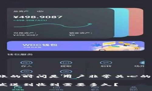 思考及关键词

在以太坊生态系统中，钱包转账的时间是用户非常关心的一个问题。以下是的和关键词：

以太坊钱包转账时间解析：从发送到收到需要多久？