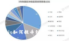 Gateio如何提币到TPWallet详解