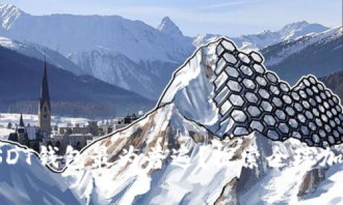 哪个国家使用USDT钱包最为普遍？探索全球加密货币使用情况