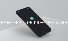 以太坊钱包地址的第一字