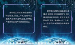 十大最安全的Token钱包推荐