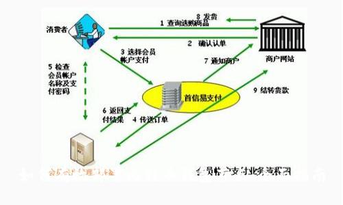 如何有效部署比特币钱包节点：全面指南