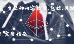 好的，下面是针对“SHIB