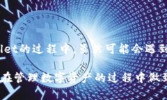   华为手机安装TPWallet的详细指南与常见问题解答