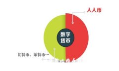 如何安全高效地使用比特币钱包进行转账