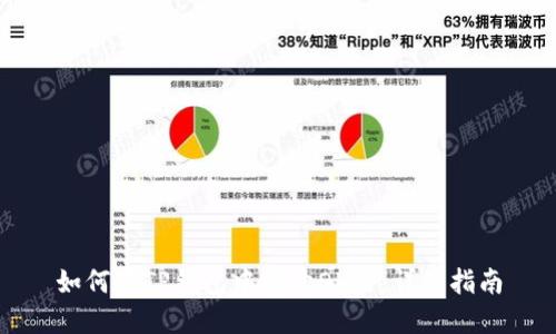 如何在TP钱包中打开OK链：详细指南