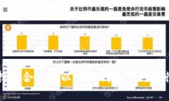 如何选择最合适的以太坊