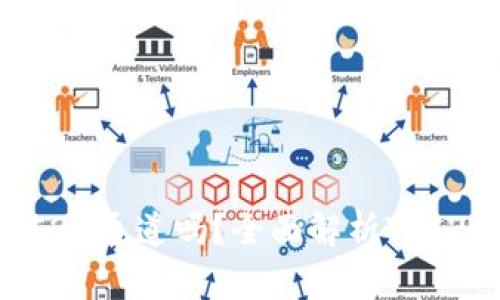 ### TPWallet支持TRC20通道吗？全面解析TRC20协议的优势与使用指南