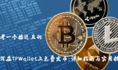 思考一个接近且的如何在