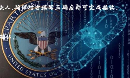   如何安全使用TP冷钱包进行数字货币存储和管理 / 

 guanjianci TP冷钱包, 数字货币, 冷钱包安全, 加密货币管理 /guanjianci 

## 内容主体大纲

1. 引言
   - 冷钱包的概念及重要性
   - TP冷钱包的优势

2. TP冷钱包的基本功能
   - 账户设置和管理
   - 安全性设置
   - 资产管理

3. 如何正确使用TP冷钱包
   - 下载和安装流程
   - 生成和备份助记词
   - 移动和接收数字资产

4. TP冷钱包的安全性分析
   - 冷钱包与热钱包的区别
   - 现实案例分析：TP冷钱包安全数据
   - 如何避免常见风险

5. 解决常见问题
   - 常见问题解答
   - TP冷钱包使用中的技术支持

6. 未来展望
   - 冷钱包技术发展趋势
   - TP冷钱包在数字货币管理中的未来角色

---

### 1. 引言

冷钱包是指一种不与互联网直接连接的加密货币存储工具，因其高安全性，被广泛应用于各种数字货币的长期存储。相比热钱包，冷钱包的优势在于能够有效防止黑客攻击和网络漏洞带来的风险。TP冷钱包作为冷钱包的一种，以其独特的功能和用户友好的界面逐渐受到了用户的青睐。

### 2. TP冷钱包的基本功能

TP冷钱包的基本功能包括多个方面，本文将对此进行详细解析。首先，用户可以通过TP冷钱包轻松设置和管理账户，包括创建新账户、导入已有账户等。其次，TP冷钱包提供了多种安全性设置，比如密码保护、双因素认证等，确保用户资产的安全。此外，TP冷钱包还支持多种数字资产的管理，用户可以方便地查看资产余额与交易记录。

### 3. 如何正确使用TP冷钱包

使用TP冷钱包前，用户需要先进行下载和安装。接下来，用户将需要生成助记词并进行备份。助记词是用户访问和恢复钱包的唯一凭证，确保其安全性至关重要。用户在TP冷钱包中进行资产的移动和接收操作时，要特别注意地址的正确性，以防造成资金的损失。

### 4. TP冷钱包的安全性分析

TP冷钱包同样需要与热钱包进行对比，冷钱包因没有联网，而具备了极高的安全性。数据表明，使用TP冷钱包的用户在遭受网络攻击和盗窃的概率远低于使用热钱包的用户。通过对现实案例的分析，我们还可以总结出各类攻击的特点与防范措施，以提升用户对加密资产的保护意识。

### 5. 解决常见问题

用户在使用TP冷钱包时，常常会遇到一些问题。本文将进行详细的解答，包括如何解决助记词丢失的问题、如何进行软件的升级、以及如何联系客服获取技术支持等。

### 6. 未来展望

随着数字货币市场的发展，冷钱包的技术也在不断改进。未来TP冷钱包将在多重签名、隐私保护等方面寻找新的突破，成为用户数字资产管理中的核心工具。

---

## 相关问题

### 问题1：TP冷钱包如何保障我的数字货币安全？

TP冷钱包如何保障我的数字货币安全？

数字货币的安全性是每个用户都非常关注的问题，TP冷钱包通过多种手段保障用户资产安全。首先，冷钱包本质上是离线的，不参与网络交易，极大降低了黑客攻击的风险。其次，TP冷钱包提供了助记词和私钥的本地存储，确保用户资金不被第三方访问。此外，TP冷钱包还提供了两因素认证功能，用户在进行高风险交易时需要额外的验证码输入，从而增强了账户的安全性。

在保障安全性方面，冷钱包的设计理念是保证不与网络直接互动，避免遭受黑客攻击的可能。而在交易过程中，即便用户需要将资金转账或接收，也可以通过将交易内容离线签名后再传输的方式，有效减少被截取的风险。

另外，用户在使用TP冷钱包时，一定要保持助记词和私钥的安全。如果丢失助记词，用户将无法再次访问他们的资产。因此，建议用户采取离线纸质备份的方式，写下助记词并妥善保存。

### 问题2：我该如何设定我的TP冷钱包密码？

我该如何设定我的TP冷钱包密码？

设定TP冷钱包密码是保护您资产的首要步骤。一个强密码应包含字母、数字和符号，并且长度至少8位。建议用户避免使用自己的生日、手机号等与个人信息过于相关的密码，以防信息泄露带来安全隐患。

此外，为了增加密码的安全性，用户可以使用一个密码管理器来生成和存储强密码。这能有效减少由于遗忘导致的资产无法访问的风险。在设定好钱包密码后，用户还需定期更换密码以确保安全性。

冷钱包常常支持加密功能，用户可以为重要操作设置二级密码，例如在进行大额转账时再次询问密码，这一环节能够防范在设备被霸占情况下的风险。

### 问题3：如何备份我的TP冷钱包？

如何备份我的TP冷钱包？

备份TP冷钱包是确保数字资产没遭到意外损失的重要步骤。用户应当在创建钱包之初，生成助记词并及时备份。助记词是一组随机词语，用户通过它可以恢复对其冷钱包的访问权。

用户在备份助记词时，应选择一个安全的地方存储，一般建议写在纸上并妥善保管，切忌在云端存储或电子设备上保存助记词。同时，应确保备份的地方不会被他人轻易访问，保障其隐私性。

此外，TP冷钱包还可能会提供私钥备份的功能。用户可以生成私钥的导出记录，并使用符合标准的加密方式进行保护。这样一旦出现了数据丢失或恢复需求，用户可以依靠备份恢复自己的钱包。

推荐用户定期检验备份的有效性，重新访问钱包并确认助记词与私钥的完整性，确保在需要时都可以顺利恢复资产。

### 问题4：TP冷钱包的常见交易问题包括哪些？

TP冷钱包的常见交易问题包括哪些？

在使用TP冷钱包进行交易时，用户可能会遇到各类问题。首先，用户在转账时要确保输入的收款地址正确。由于区块链的特性，转账后无法撤回，因此建议用户在每次转账前仔细核对地址。

其次，网络繁忙可能导致交易延迟。在进行交易时，用户可选择支付少量的手续费以加快交易速度。同时，建议用户查看交易确认后的区块链状态，以确保所有区块都已同步。

此外，有些用户可能会在使用不同设备进行冷钱包交易时遇到连接问题。此时，确保设备正确设置并运行最新版本的TP冷钱包是解决问题的关键。

如果出现交易失败，可以检查余额是否足够并确保用户没有超出单笔转账的限额。若问题依然无法解决，可以考虑上官方论坛或者社群寻求技术支持。

### 问题5：TP冷钱包如何支持多种数字资产的管理？

TP冷钱包如何支持多种数字资产的管理？

TP冷钱包支持多种不同类型的数字资产管理，这是它的一大优势。用户可以在TP冷钱包中存储比特币、以太坊、莱特币等多种主流数字货币，这通过钱包的多重区块链技术得以实现。

对于用户来说，选择一款支持多链数字资产的冷钱包可以减少管理多个钱包带来的繁琐。TP冷钱包允许用户在一个界面内轻松切换不同的数字资产，系统会实时更新用户的资产总额与个别资产情况。

增加数字资产的支持意味着用户必须了解各个加密货币的特点和市场动态，以便制定合理的投资策略。TP冷钱包会定期更新各种数字资产的支持情况，不断扩展兼容链，以满足用户不同需求。

建议用户定期检查TP冷钱包的更新信息，以确保钱包具备最新的安全保护及数字资产功能。同时，用户也可以利用TP冷钱包中提供的分析工具查看自己的投资组合表现，帮助资金配置。

### 问题6：如何利用TP冷钱包进行资产的转移和接收？

如何利用TP冷钱包进行资产的转移和接收？

利用TP冷钱包进行资产转移和接收的过程相对简单，用户只需遵循几个步骤即可完成。在接收资产时，用户可直接在钱包中获取自己的接收地址，并将其分享给付款人，确保对方填写正确后即可完成接收。

在进行资产转移操作前，用户需确保钱包内有足够的余额支付相关费用。在钱包中，选择转账功能，输入接收方的地址和转账金额务必核对无误。

一旦输入完毕，系统会要求用户确认交易信息，包括收款地址、转账金额、手续费等。所有信息检查确认无误后，用户则可以输入密码提交交易，交易将在网络上进行确认。

建议用户在进行大额交易时可考虑分批次进行，以降低单笔交易失败的风险，并在每次交易后查看确认状态。完成交易后，建议定期查看钱包状态，确保资产安全。

通过以上内容，相信您已对TP冷钱包的使用和管理有了更加深入的了解。如有其他问题，欢迎继续提问！