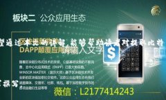 biao ti/biao ti有钱包地址如