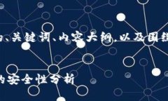 以下是您所要求的、关键词、内容大纲，以及围