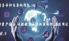    比特币钱包选择指南：