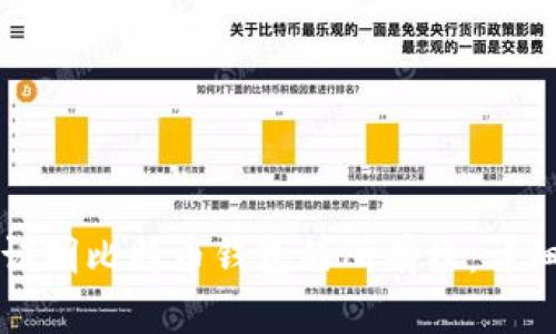 如何证明比特币钱包的所有权：详细指南