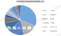 钱包转USDT给别人被骗后能