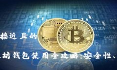 思考一个接近且的biati以太