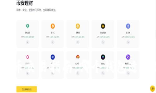 狗狗币交易指南：哪个钱包适合你？