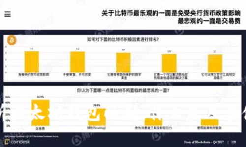 全面解析以太坊钱包映射：什么是及其使用方法