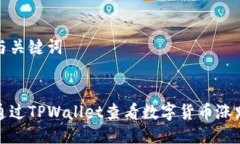 思考与关键词如何通过T