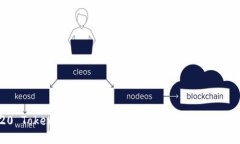 TRC20 Token 如何安全转移至