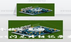 思考一个接近且的TPWalle