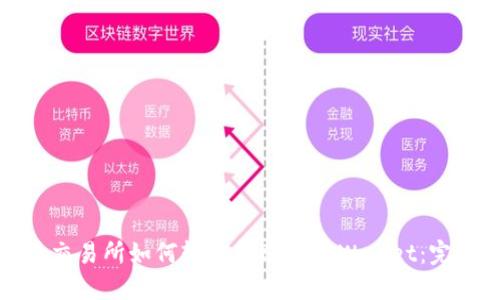 : 欧易交易所如何轻松转账至TPWallet：完整指南