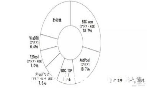 
交易所提币到TP钱包的到账时间及相关注意事项