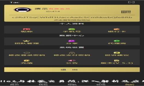 TPWallet与抹茶交易所：深入解析及应用指南
