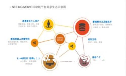 思考一个接近且的

tpwallet转错地址了可以找回来吗？解决方案与步骤详解