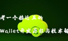 思考一个接近且的TPWalle