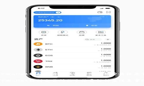 从TPWallet转到交易所需支付的手续费及注意事项

从TPWallet转到交易所的手续费解析及注意事项