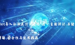 接下来，将为“tpwallet导入