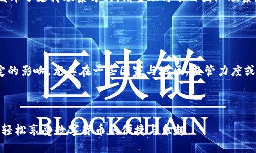 biao ti如何有效管理TPWallet空投，避免空投不见的烦恼/biao ti
TPWallet, 空投管理, 数字货币, 安全策略/guanjianci

## 内容大纲

1. **什么是TPWallet以及其空投功能**
   - TPWallet简介
   - 空投的定义与意义
   - TPWallet中的空投功能如何运作

2. **空投领取流程**
   - 如何在TPWallet中领取空投
   - 需要注意的关键步骤
   - 常见错误及其解决办法

3. **空投不见的原因分析**
   - 钱包地址错误
   - 未满足领取条件
   - 时间延迟及技术问题
   - 被黑客攻击的风险

4. **如何避免空投不见的问题**
   - 确认钱包地址的正确性
   - 了解空投项目的规则和要求
   - 使用安全的网络环境
   - 定期检查钱包状态

5. **TPWallet安全策略**
   - 如何保护冲整个TPWallet的安全
   - 强化密码和双重认证的使用
   - 避免钓鱼网站和其他安全威胁

6. **总结与未来展望**
   - TPWallet在数字货币领域的重要性
   - 未来空投在加密货币中的发展趋势

## 正文内容

---

### 1. 什么是TPWallet以及其空投功能

TPWallet是一款多资源的数字货币钱包，旨在为用户提供安全、方便的币种管理功能。TPWallet不仅支持多种主流加密货币的存储和交易，还整合了空投管理的功能，使得用户可以在一个平台上轻松领取和管理各种空投奖励。

空投是一种营销方式，通常由新兴的区块链项目发起，目的是为了推广其代币或提高其社区参与度。用户通过持有某种加密货币或执行特定任务（如注册、分享等）即可领取一定数量的代币。TPWallet的空投功能使得用户能够在钱包内直接领取这些奖励，提升了用户体验。

---

### 2. 空投领取流程

在TPWallet中领取空投的过程相对简单，但用户仍需仔细遵循以下步骤：

1. **确保钱包已升级至最新版本** - 在正式领取空投之前，确保你的TPWallet是最新版本，以获得最佳的用户体验和安全性。
  
2. **登录你的TPWallet账户** - 输入你的账户凭证，确保账户的安全性。

3. **检查空投信息** - 在钱包的空投栏目中，查看是否有你在关注的项目的空投消息。

4. **按照说明进行领取** - 点击领取按钮，并按照提示完成相应的操作，例如连接社交媒体账户或填写相关信息。

这些步骤似乎很简单，但操作过程中可能会遇到一些常见错误，比如没有严格遵守项目要求或输入错误的信息。

---

### 3. 空投不见的原因分析

如果你发现自己领取的空投没有及时到达TPWallet中，可能会有以下几种原因：

- **钱包地址错误**：如果你在参与空投活动前没有确认钱包地址的准确性，那么很可能空投的代币发送到了错误的地址。
  
- **未满足领取条件**：一些项目在进行空投时设定了一些条件，例如需要持有特定数量的某种代币，用户需要在参与活动之前仔细阅读这些条款。

- **时间延迟及技术问题**：空投的发送有时会受到网络拥堵或交易处理的影响，导致代币未能即时到账。

- **被黑客攻击的风险**：在某些情况下，如果用户的资料被黑客获取或钱包被攻破，可能导致空投的代币被盗取。

---

### 4. 如何避免空投不见的问题

为了尽量避免空投不见的情况，用户可以采取以下策略：

- **确认钱包地址的正确性**：在参与任何空投活动前，确保链接的TPWallet地址无误。

- **了解空投项目的规则和要求**：仔细阅读每个空投项目的条款条件，确保你满足所有条件后再进行参与。

- **使用安全的网络环境**：在进行任何数字货币交易时，都应在安全、私密的网络环境中进行，避免使用公共Wi-Fi。

- **定期检查钱包状态**：定期查看你的TPWallet和关注的空投项目，确保没有遗漏任何的通知。

---

### 5. TPWallet安全策略

在数字货币的互动过程中，安全是一项至关重要的因素。

- **如何保护整个TPWallet的安全**：使用复杂且独特的密码，并定期更换，加上启用双重认证，可以极大提高安全性。

- **强化密码和双重认证的使用**：启用双重验证可以有效防止未授权的账户访问，确保持有者的账户安全。

- **避免钓鱼网站和其他安全威胁**：用户需要在输入个人信息或进行交易之前，多加留意，确保网站的真实性。

---

### 6. 总结与未来展望

随着数字货币技术的不断演进和市场的日益繁荣，TPWallet在用户日常的加密资产管理中扮演着重要角色。空投作为一种普遍的推广方式，未来在数字货币领域也将持续发展，用户需敏锐把握空投信息，同时提升自身的资产管理能力。

---

## 相关问题

### 问题1：如何有效利用TPWallet的空投功能？

#### 解答：
有效利用TPWallet的空投功能，首先需确保您关注的是潜力较大的项目。建议定期查看您关注的加密货币社区和平台，在信息来源中识别可靠的项目。在参与空投前，请一定要了解其规则，包括为领取空投所需满足的条件和时间节点，这样可以确保您不会错过任何一次机会。同时，不妨加入相关的社交媒体群组，获取第一手的空投信息与活动动态，以便及时参与。

### 问题2：TPWallet的安全性如何？

#### 解答：
TPWallet在安全性方面采取了多种措施，包括加密技术和冷存储方式，来保护用户的数字资产。冷存储方式能有效防止网络攻击带来的风险，保障用户的加密货币不被窃取。此外，TPWallet也推荐用户使用强密码和双重认证，防范账户被盗的行为。如果用户遵循这些安全措施，也能降低空投资产丢失的概率。

### 问题3：怎么样才能及时获知空投信息？

#### 解答：
要及时获知空投信息，建议用户定期访问加密货币相关的社区网站和论坛，例如Reddit、Bitcointalk等，跟踪项目的官方渠道并开启通知功能。此外，可以关注一些专门发布空投信息的社交媒体账号或Telegram群组，保障您获得的消息是最新和权威的。另外，订阅一些加密货币资讯网站的新闻推送服务，也是获取空投信息的一种有效途径。

### 问题4：空投代币的价值如何判断？

#### 解答：
判断空投代币的价值，可以从几个方面分析。首先，要观察项目背后的团队与技术实力，是否有优秀的开发人员和实际的应用场景。其次，检查项目的路线图与社区反响，看其是否存在潜在的用户基础和市场需求。此外，加入一些分析网站，查看该代币的历史表现以及其他市场的趋势，以帮助您做出明智的投资决策。

### 问题5：如何处理空投未到账的情况？

#### 解答：
如果您的空投代币没有及时到账，首先需确认是否填写了正确的TPWallet地址，其次检查是否符合空投的要求。在确认信息无误后，可以查阅官方渠道，了解空投发送的时间安排和技术问题。如果空投项目发布了支持联系方式，请主动与项目团队联系，以获取具体的帮助和指导。同时保持耐心，部分空投可能因为网络拥堵而造成延迟。

### 问题6：未来空投会面临什么挑战？

#### 解答：
未来空投将面临多个挑战，包括市场投机行为和信任问题。随着空投活动增多，用户对项目的信任度可能降低，对于有实际应用价值的项目可能被埋没。此外，监管政策的变化也会对空投活动的开展产生一定的影响，尤其在一些国家与地区，监管力度或会加强，导致空投活动需面临更多合规审核。此外，诈骗行为的增多，也让用户在参与某些空投活动时，愈加谨慎。因此，尽量选择背景清晰、市场认可度高的项目进行参与，才是应对未来空投挑战的有效方法。

---

本文围绕TPWallet的空投管理展开，内容涵盖了其基本功能、领取流程、实用技巧以及安全策略，帮助用户有效管理自己的加密资产，并减少在空投过程中可能遇到的问题。希望能够提升您的使用体验，让您轻松享受数字货币的便捷与乐趣。