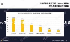 在数字资产日益普及的今