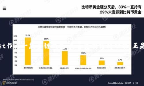 在数字资产日益普及的今天，跨链技术的需求也逐渐上升。TPWallet作为一款多链钱包，是否支持跨链功能，正是许多用户关注的焦点。以下是关于TPWallet跨链功能的详细解读。


TPWallet跨链功能详解：支持哪些链？