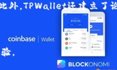 TPWallet支点交易所：区块链