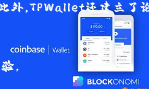 TPWallet支点交易所：区块链投资的新机遇与全面指南
TPWallet, 支点交易所, 区块链投资, 数字货币交易/guanjianci

## 内容大纲

### 一、引言
- 介绍TPWallet支点交易所的背景
- 说明选择支点交易所的意义

### 二、TPWallet支点交易所概述
- 交易所的成立背景
- 主要功能与特点
- 平台支持的数字资产种类

### 三、为什么选择TPWallet支点交易所
- 安全性与透明性
- 用户体验与界面设计
- 交易费用与灵活的充值方式

### 四、如何使用TPWallet支点交易所
- 注册流程
- 充值与提现流程
- 加入交易与操作指南

### 五、TPWallet支点交易所的优势
- 多样化的投资选择
- 高流动性的交易市场
- 强大的社区支持与技术支持

### 六、TPWallet支点交易所的风险与挑战
- 市场波动与投资风险
- 法规与合规性问题
- 潜在安全威胁

### 七、实用的投资策略与建议
- 长期投资vs短期交易
- 如何进行资产配置
- 跟踪市场动态与分析工具推荐

### 八、总结
- 对TPWallet支点交易所的总体评价
- 未来展望与用户建议

## 详细内容

### 一、引言

在数字货币市场上，交易所是投资者与各种数字资产之间的桥梁。TPWallet支点交易所作为新兴的平台之一，因其独特的功能与出色的用户体验备受关注。在这篇文章中，我们将详尽探讨TPWallet支点交易所的各个方面，帮助用户更好地理解并使用这一平台。

### 二、TPWallet支点交易所概述

TPWallet支点交易所成立于近期，旨在为用户提供一个安全、高效的数字货币交易环境。与许多老牌交易所相比，TPWallet在技术架构和用户体验上进行了诸多创新，使其在众多竞争者中脱颖而出。

在功能上，TPWallet不仅支持主流的比特币、以太坊等数字资产的交易，还有众多新兴的代币以满足不同投资者的需求。此外，通过平台内置的钱包功能，用户可以方便地管理资产，进而实现快速的充值与提现操作。

### 三、为什么选择TPWallet支点交易所

在选择交易所时，安全性往往是投资者最为关心的问题。TPWallet采用严密的安全体系，包括多重身份验证、资产分层管理等多种手段保障用户资金安全。此外，平台内所有交易数据均为透明可追溯，用户可以轻松查看自己的交易记录。

用户体验方面，TPWallet不断进行界面，旨在为用户提供便捷的操控感受。无论是新手还是资深投资者，都能在其直观的操作界面中找到相应的功能。此外，交易费用方面，TPWallet的手续费相对较低，适合各类投资者。

### 四、如何使用TPWallet支点交易所

在使用TPWallet支点交易所之前，用户需要先完成注册。注册流程比较简单，用户只需提供必要的信息并通过邮箱验证即可完成注册。接下来，用户可以通过多种方式进行充值，例如银行转账、信用卡支付等，具体操作步骤在官网均有详细指导。

一旦资金到账，用户便可开始交易。在交易界面，用户可以选择想要买入或卖出的资产，设置合理的交易价格与数量，系统会根据市场实时情况为用户撮合交易。通过TPWallet平台，用户不仅可以进行现货交易，还可以尝试合约等高级交易功能。

### 五、TPWallet支点交易所的优势

TPWallet支点交易所的多样化投资选择是其一大特色。用户可以根据市场情况随时调整资产配置，进行相应的交易。此外，TPWallet的市场流动性较高，用户在进行交易时往往能够快速成交，降低了投资成本。

在支持方面，TPWallet拥有强大的社区以及技术团队，为用户提供必要的技术支持和解答。丰富的社区资源也让用户能够在其中获取最新的市场动态与投资建议。

### 六、TPWallet支点交易所的风险与挑战

尽管TPWallet支点交易所具备多项优势，但投资者在使用该平台时仍需注意潜在风险。例如，市场波动性较大，投资者需要做好资产的风险控制，以应对随时可能出现的价值下跌。此外，合规性问题时常困扰着许多数字货币交易所，TPWallet也需保持高度警惕，确保运营合规。

此外，随着黑客攻击事件的频发，用户的资金安全依然是重要考量。TPWallet必须不断提升安全防护措施，以确保用户资产不受威胁。

### 七、实用的投资策略与建议

在TPWallet支点交易所进行数字货币投资时，用户可以考虑长短期结合，以实现收益最大化。长期投资适合对某些资产的长期价值看好而希望长期持有的投资者，而短期交易则适合对市场动态敏感并有能力进行短线操作的用户。

合理的资产配置是降低投资风险的有效手段，因此在TPWallet平台上，用户可根据自己的风险承受能力与投资目标来配置不同的资产。同时，利用市场分析工具如K线图、指标分析等，可以帮助用户更好地把握市场机会。

### 八、总结

总的来说，TPWallet支点交易所以其安全性、高效性、丰富的功能与良好的社区支持，成为数字货币交易领域的重要平台。虽然市场存在风险，但借助平台的多样化投资选择与强大的技术支持，用户仍然可以在这里找到合适的投资机会。展望未来，TPWallet有望在行业中持续创新，为用户提供更优质的服务。

## 相关问题

### 问题一：TPWallet支点交易所的注册流程是怎样的？

TPWallet支点交易所的注册流程

注册是使用TPWallet支点交易所的第一步，这一过程非常简单，通常只需几个步骤即可完成。以下是TPWallet的注册流程：

首先，在TPWallet的官方网站上找到“注册”按钮，点击后会跳转到注册页面。在此页面，用户需要填写基本信息，例如邮箱地址和设定一个强密码。用户的邮箱地址可以作为账户的唯一标识，而强密码则是保护账户安全的重要环节。

提交注册信息后，TPWallet会向用户提供的邮箱发送一封验证邮件。用户需要前往邮箱查找验证邮件，并点击邮件中的链接完成验证。未验证的账户无法进行后续操作，因此用户在此环节一定要检查邮箱，包括垃圾邮件文件夹。

验证完成后，用户可以返回TPWallet网站，使用注册的邮箱和密码登录账户。此时，用户可能会被要求进行更进一步的身份验证，这通常包括上传身份证明文件与进行人脸识别等步骤，以确保账户的安全性和合规性。

身份验证通过后，用户便可以自由使用TPWallet支点交易所的功能，进行数字资产的交易。总的来说，TPWallet的注册流程人性化且便捷，大大降低了用户的加入门槛。

### 问题二：TPWallet支点交易所的安全性如何保证？

TPWallet支点交易所的安全性措施

安全性是用户在选择交易所时考虑的最重要因素之一。TPWallet支点交易所为了保障用户资金与数据的安全，采取了一系列措施：

1. **多重身份验证**：在用户注册和登录时，TPWallet支持多重身份验证，用户需要提供密码和短信验证码，增加了账户被盗的风险。

2. **冷钱包存储**：大部分用户资金存储在冷钱包中，只有少量的资金保持在线状态用于日常交易。这能有效降低黑客攻击的风险，保护用户资产不受侵害。

3. **加密通讯**：TPWallet使用SSL加密协议，确保用户与交易所之间的数据传输安全，防止黑客窃取用户信息。

4. **专业的安全团队**：TPWallet拥有一支专业的安全团队，对平台进行持续监测与风险评估，及时处理潜在问题，维护平台的安全稳定。

5. **透明的交易记录**：TPWallet提供透明的交易历史记录，用户可以随时查阅以确保交易的合法与透明。

综上所述，TPWallet支点交易所通过多种安全措施，努力为用户提供一个安全可靠的数字货币交易环境。

### 问题三：TPWallet支点交易所的交易费用如何？

TPWallet支点交易所的交易费用

交易费用是许多投资者在选择交易所时的重要考量因素。TPWallet支点交易所的费用结构相对合理，具体分为以下几类：

1. **交易手续费**：TPWallet对每笔交易收取一定比例的手续费，通常为交易金额的0.1%至0.2%。相对于行业内许多交易所，TPWallet的交易手续费属于较低水平，这使得频繁交易的用户能够降低成本。

2. **充值与提现费用**：对于充值，TPWallet通常不收取任何费用，用户可以免费将资金转入平台。提现方面，则根据不同的资产类型可能会有一定的提现费用，具体费用标准可在TPWallet官网的费用页面查询。

3. **市场推广活动**：TPWallet不时会推出一些市场推广活动，例如免手续费交易日、交易返现等，用户可以通过参加这些活动进一步降低交易成本。

综上，TPWallet支点交易所的费用结构透明合理，为用户提供了良好的交易体验。用户在交易前可仔细查看相关费用信息，以便合理规划自己的投资策略。

### 问题四：如何在TPWallet支点交易所进行充值和提现？

TPWallet支点交易所的充值与提现流程

在TPWallet支点交易所，充值与提现流程都相对简单明了，用户可以按照以下步骤进行操作：

h4充值流程/h4
1. 登录账户：首先登录你的TPWallet账户。

2. 找到充值选项：在账户页面，找到“充值”选项，点击进入充值页面。

3. 选择资产：在充值页面，选择你希望充值的数字资产类型，例如比特币或以太坊。

4. 生成充值地址：系统将为你生成一个唯一的充值地址（或二维码），你可以将其复制或扫码。

5. 完成转账：使用其他钱包将相应的数字资产转账到上述充值地址。

注意：转账时请仔细核对地址，以免资金丢失。转账完成后，通常在几分钟内充值金额会到账。

h4提现流程/h4
1. 登录账户：同样登录你的TPWallet账户。

2. 找到提现选项：在账户界面，找到“提现”选项，点击进入提现页面。

3. 选择资产：在提现页面，选择你希望提现的数字资产。

4. 填写提现信息：输入你希望提现的金额及接收地址，确保地址填写正确。

5. 完成验证：根据TPWallet的安全设置，可能需要进行身份验证或输入验证码。

6. 提交请求：确认信息无误后，提交提现请求。资金通常会在一段时间内到账，具体时间视网络确认时间而定。

同时，用户在使用TPWallet进行充值与提现时，需遵循平台的相关政策，以确保操作的顺畅与资金的安全。

### 问题五：TPWallet支点交易所有哪些可交易的数字资产？

TPWallet支点交易所可交易的数字资产

TPWallet支点交易所致力于为用户提供广泛的交易选择，支持多种数字资产。以下是平台中一些主要可交易的资产：

1. **比特币（BTC）**：作为第一种也是最为知名的数字货币，比特币是TPWallet平台上最受欢迎的交易资产之一。很多用户将比特币作为投资的首选。

2. **以太坊（ETH）**：以太坊是第二大市值的数字货币，因其智能合约功能被广泛应用于去中心化金融和DApp开发，吸引了大量投资者的关注。

3. **稳定币（如USDT）**：稳定币因其对法币的稳定性，成为交易和资金转移的热门选择。TPWallet支持多种稳定币使用户能够更灵活地进行交易及资产管理。

4. **山寨币（Altcoins）**：除了主流货币外，TPWallet还支持众多山寨币交易，用户可以接触到新兴项目，通过多样化投资来分散风险。

5. **代币**：TPWallet还支持多种新兴代币，例如DeFi项目和NFT相关的代币，为用户提供更多的投资机会。

总结来说，TPWallet支点交易所拥有多样化且丰富的数字资产选择，使投资者能够在一个平台上找到合适的投资目标，满足不同风格的交易需求。

### 问题六：TPWallet支点交易所的客户支持服务如何？

TPWallet支点交易所的客户支持服务

优质的客户支持是一个成功交易所的关键组成部分，TPWallet支点交易所注意到这一点，并提供多种渠道供用户寻求帮助：

1. **在线客服**：TPWallet设有在线客服功能，用户可以通过官方网站的在线咨询窗口与客服人员直接沟通，及时解决遇到的问题。通常，客服团队响应迅速，能够提供有效的解决方案。

2. **帮助中心**：TPWallet设计有帮助中心，用户可以通过访问该页面查阅常见问答、操作指南等，以便快速找到解决办法。帮助中心包含了注册、充值、提现、交易等多个方面的详细资料，非常适合新手用户。

3. **社交媒体与社区支持**：TPWallet在多个社交媒体平台运营官方账号，用户可以在这些平台上获取最新信息，同时与其他投资者交流。此外，TPWallet还建立了论坛与社群，鼓励用户在其中讨论经验、分享信息。

4. **邮件支持**：对于复杂的问题，用户可以通过发送邮件至TPWallet客服邮箱寻求帮助，客服团队会在一定的时间内回复用户的邮件。

总之，TPWallet支点交易所设有一套完整的客户支持体系，以保证每一位用户在使用过程中如遇到问题都能够得到有效的解决，提升用户体验。