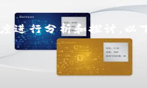 关于“tpwallet地址能够查到使用人吗”的问题，我们可以从多个角度进行分析和探讨。以下是一个围绕该主题的、关键词、内容大纲以及相关问题的结构安排：


tpwallet地址是否可以查询到使用人？详细解析与解答