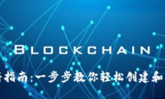 瑞波币钱包注册指南：一步步教你轻松创建和管
