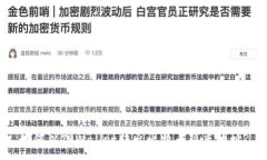 :如何从TPWallet转出比特币