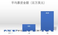 比特币钱包容量解析：比